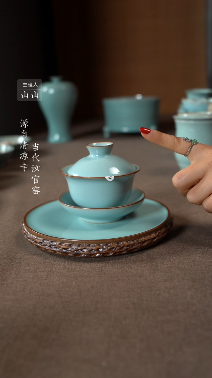 【闪购商品】汝瓷主人杯碗壶瓶樽洗