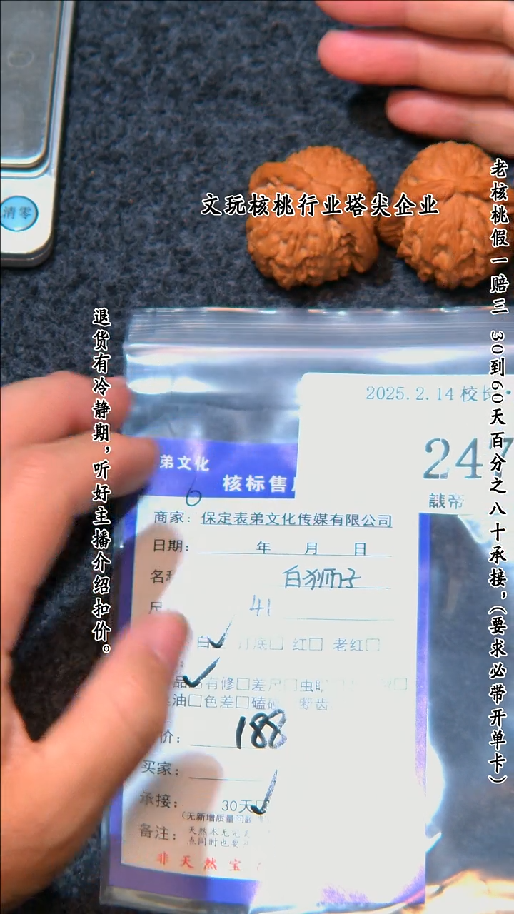 【闪购商品】文玩核桃把件247白狮子