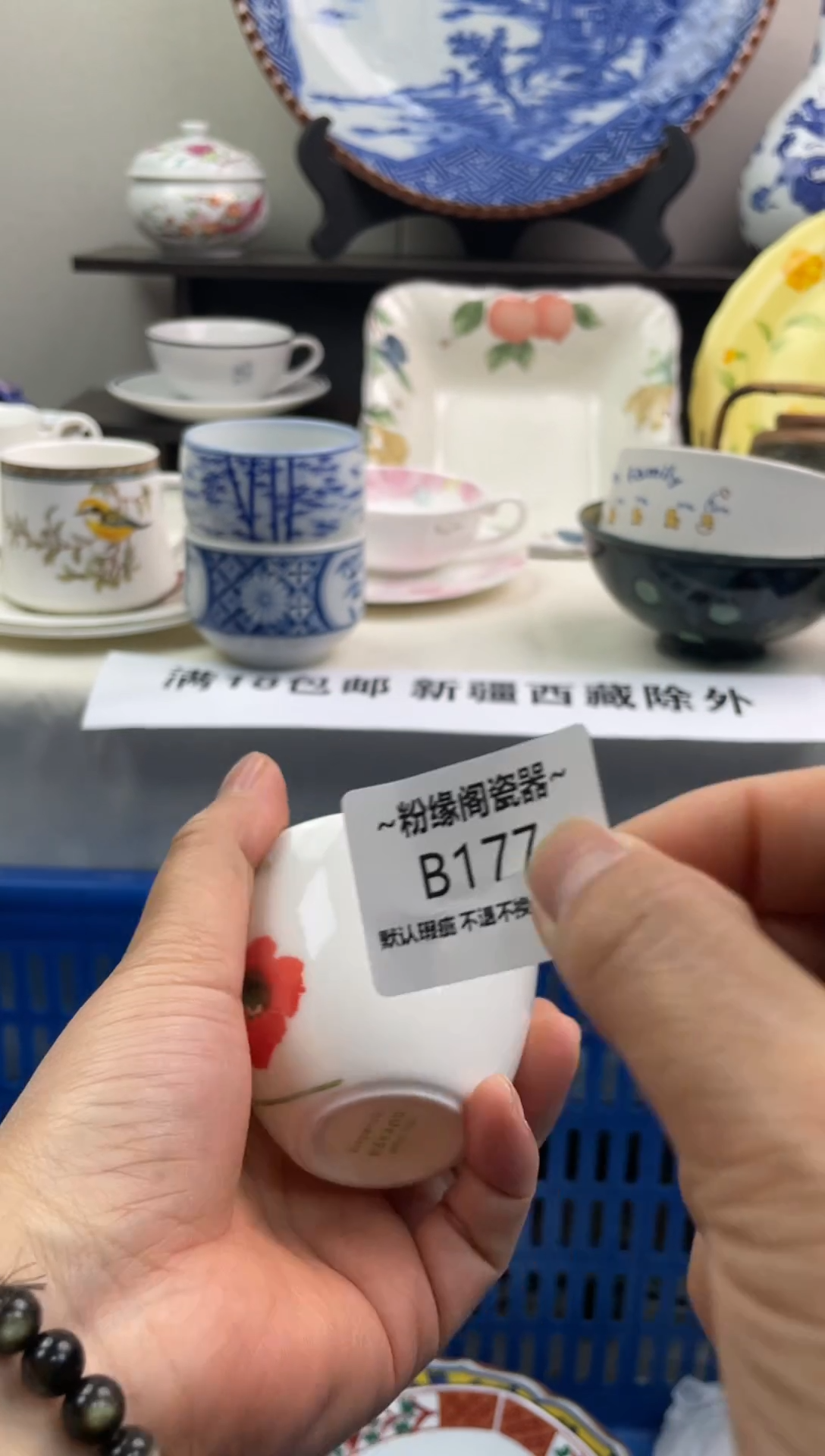 【闪购商品】瓷片177新号开播海外瓷器微瑕疵，18包邮