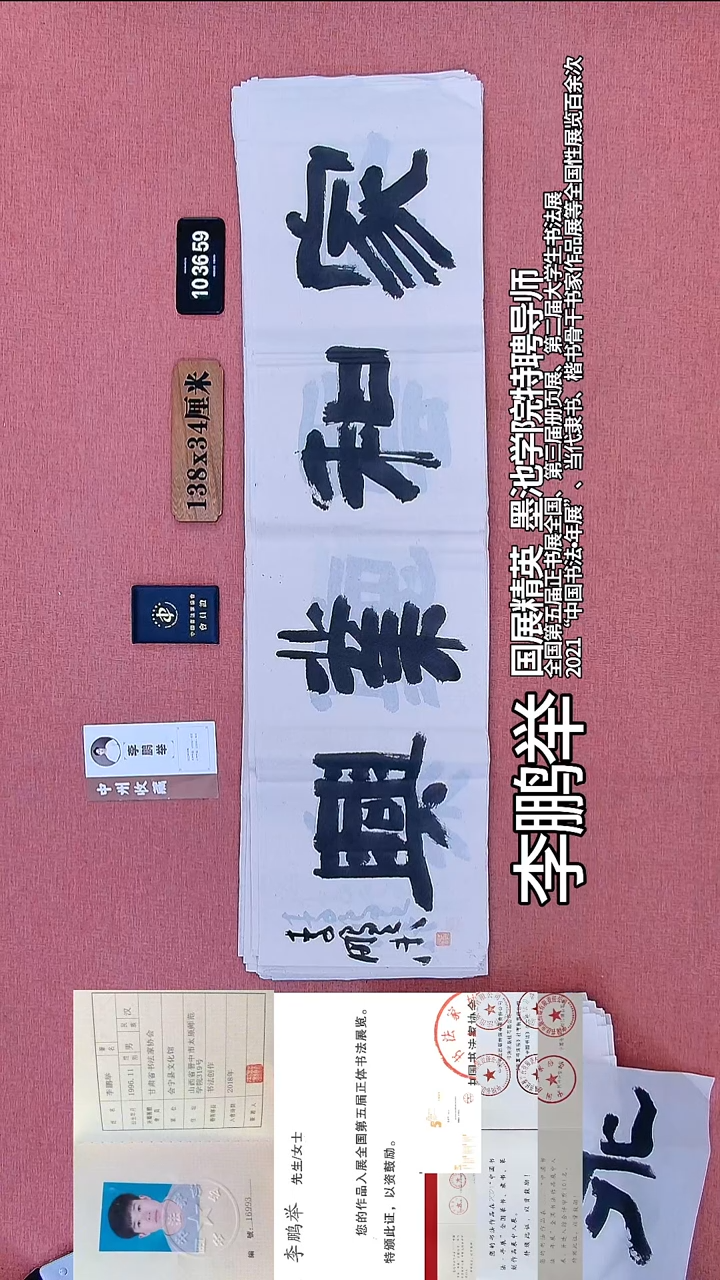 书法302    李老师书法作品