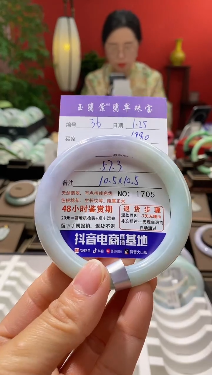 【闪购商品】翡翠手镯未镶嵌翡翠