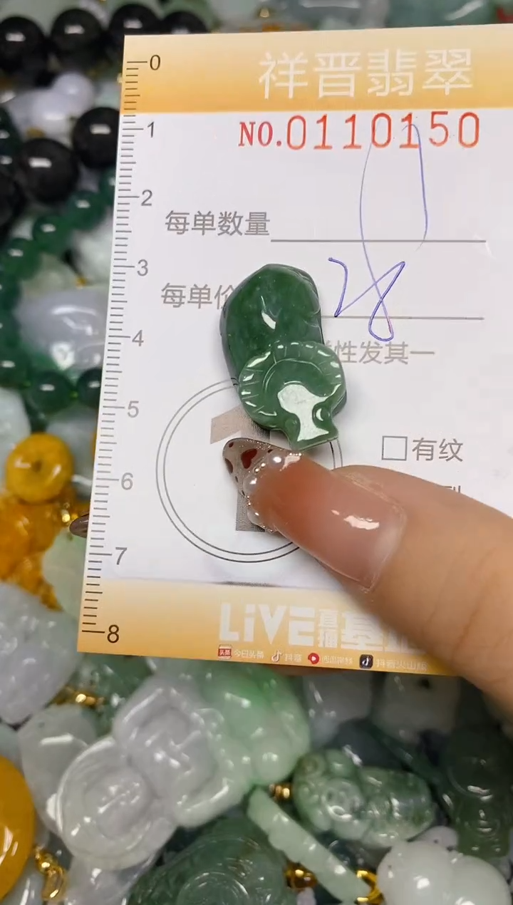 【闪购商品】翡翠颈饰未镶嵌闪购0110150