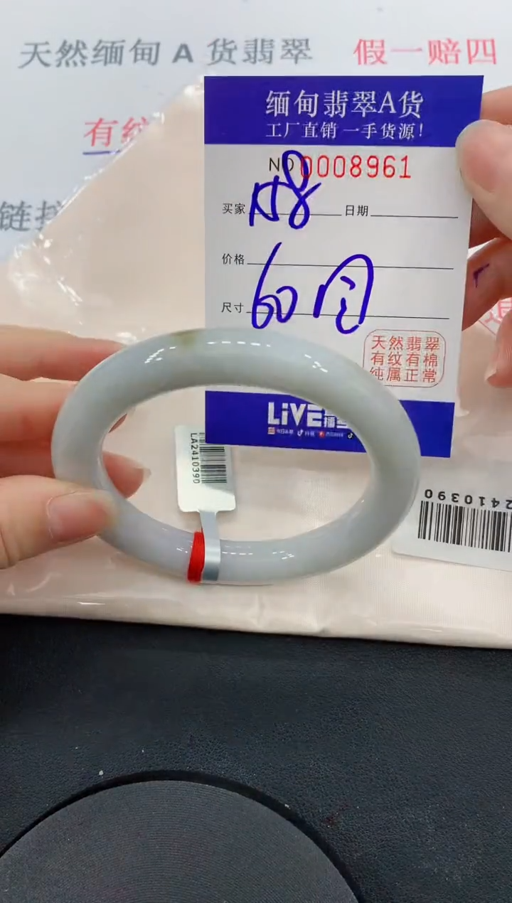 未镶嵌手镯翡翠61