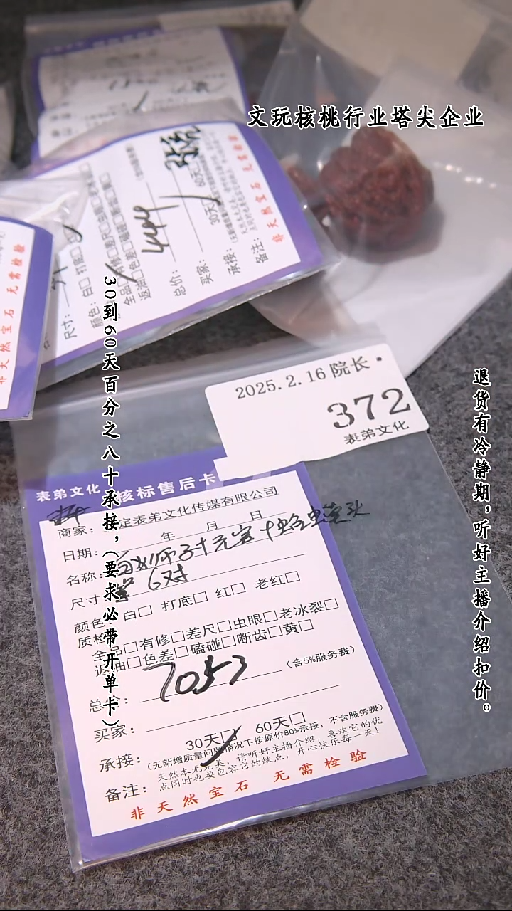 【闪购商品】文玩核桃吊坠372白狮子等6对