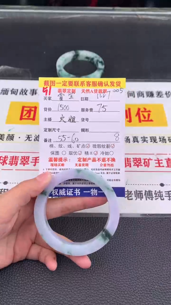未镶嵌定制翡翠睿*51#翡翠手镯定制链接