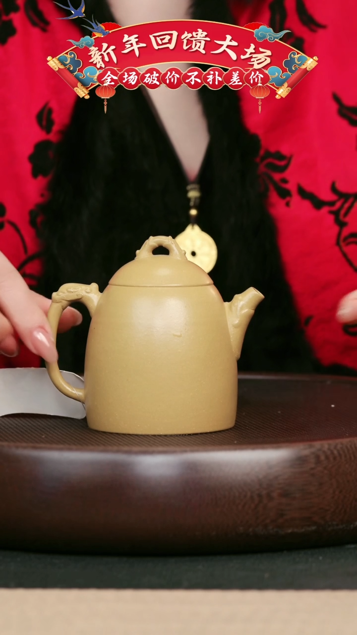 【闪购商品】紫砂茶壶13黄金段秦权壶