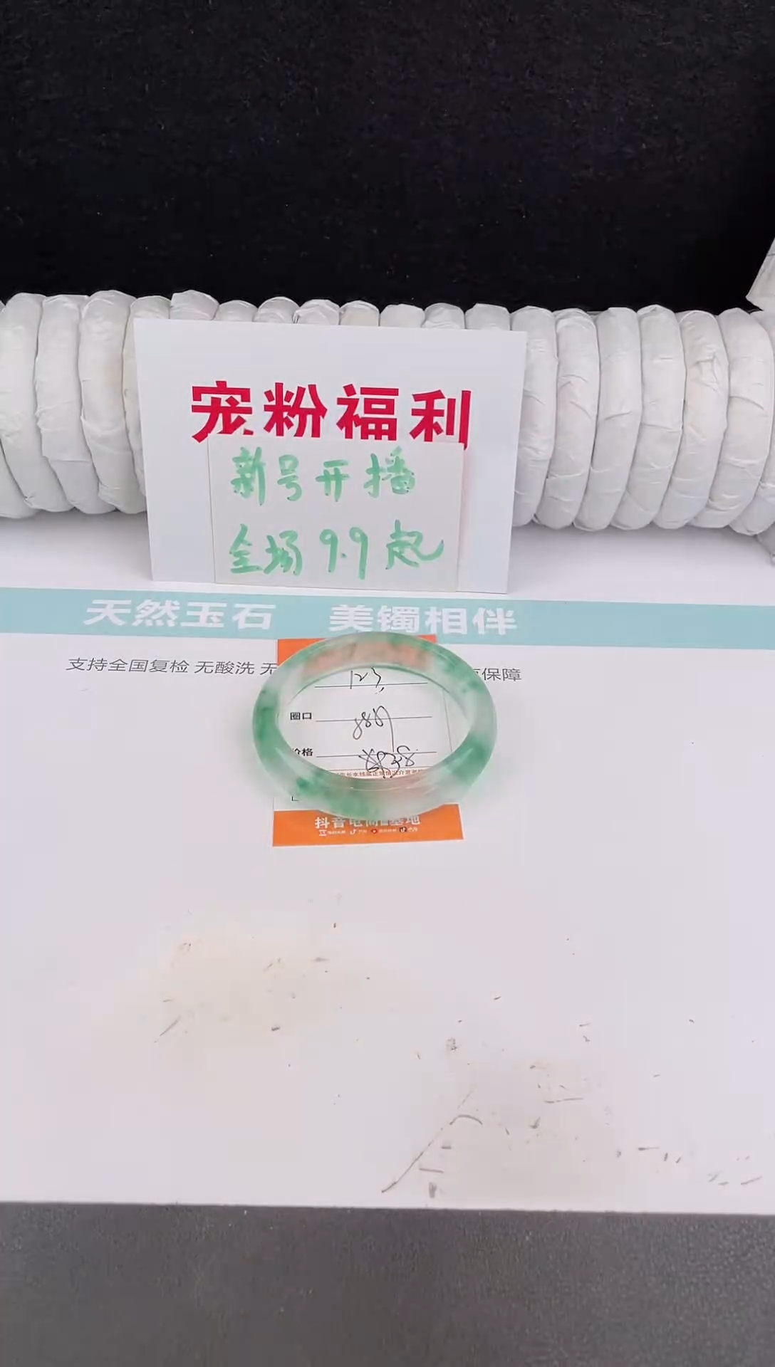 未镶嵌手镯石英质玉123