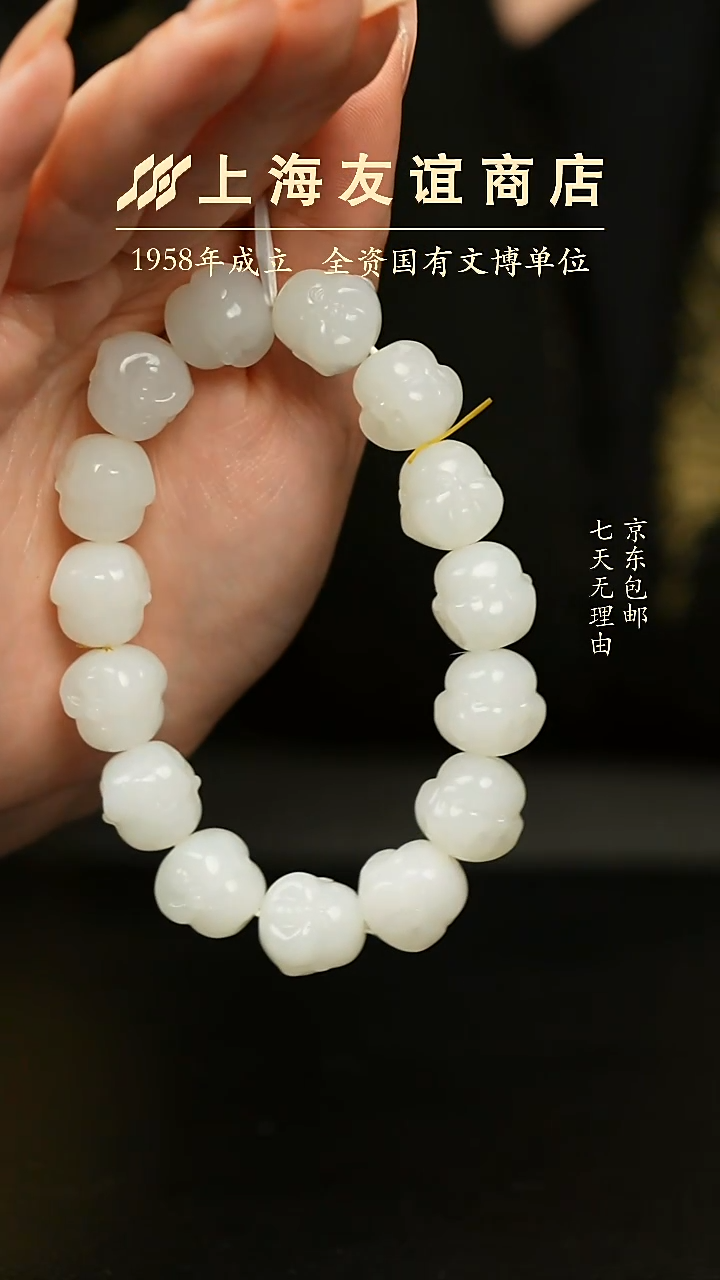 未镶嵌手串和田玉好**咔XZ6162双面满功颗颗油润弥勒