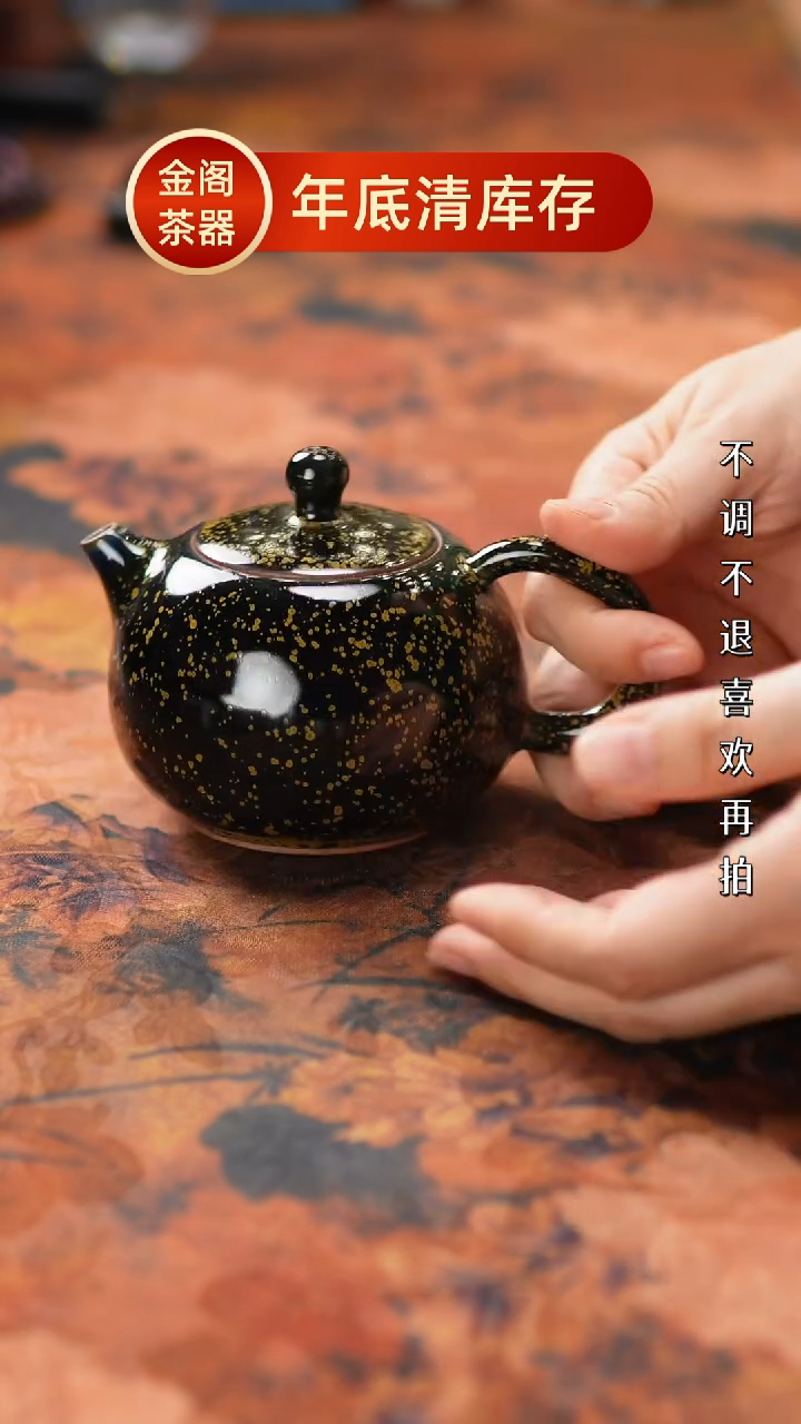 【闪购商品】瓷片325金阁茶器 不带礼盒