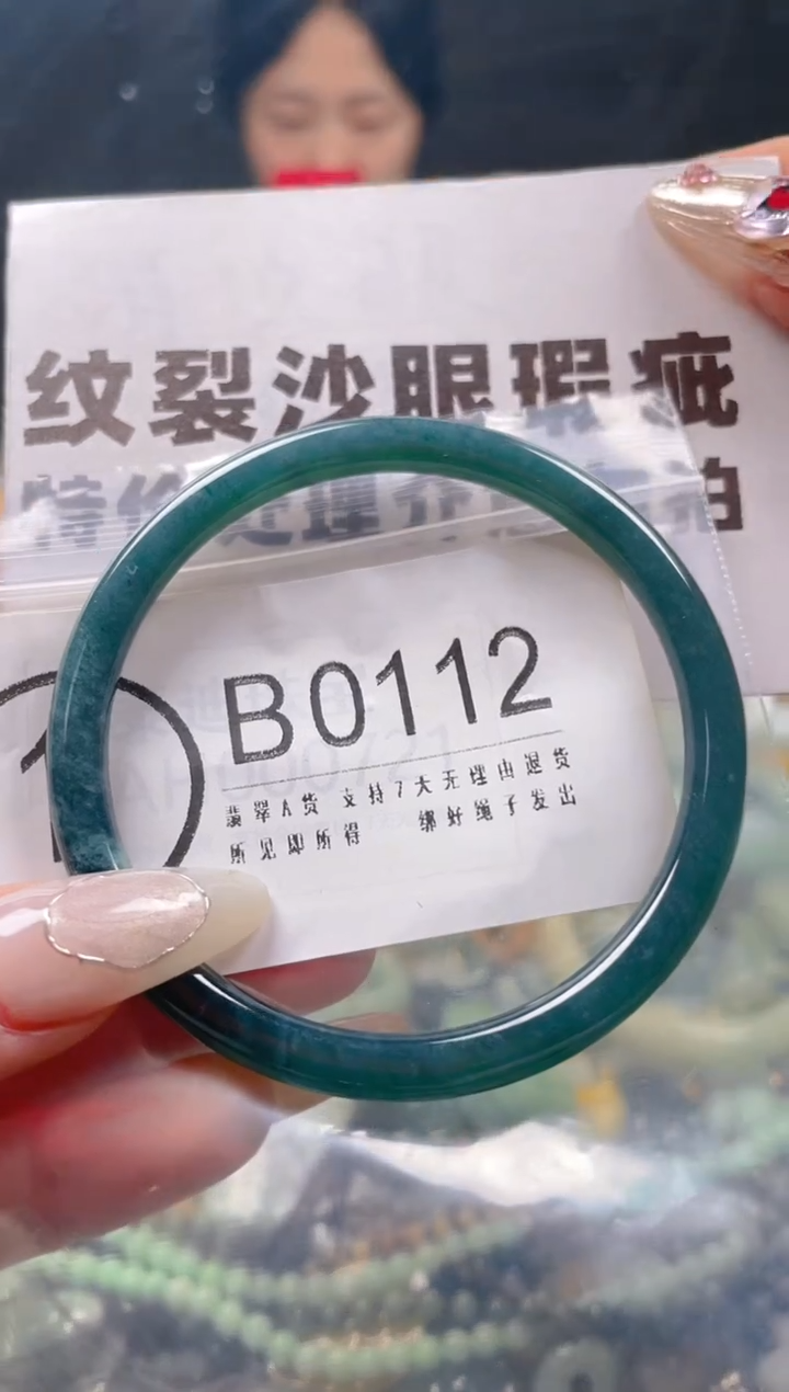 【闪购商品】翡翠颈饰未镶嵌57-59/B/纹裂沙眼瑕疵介意勿拍