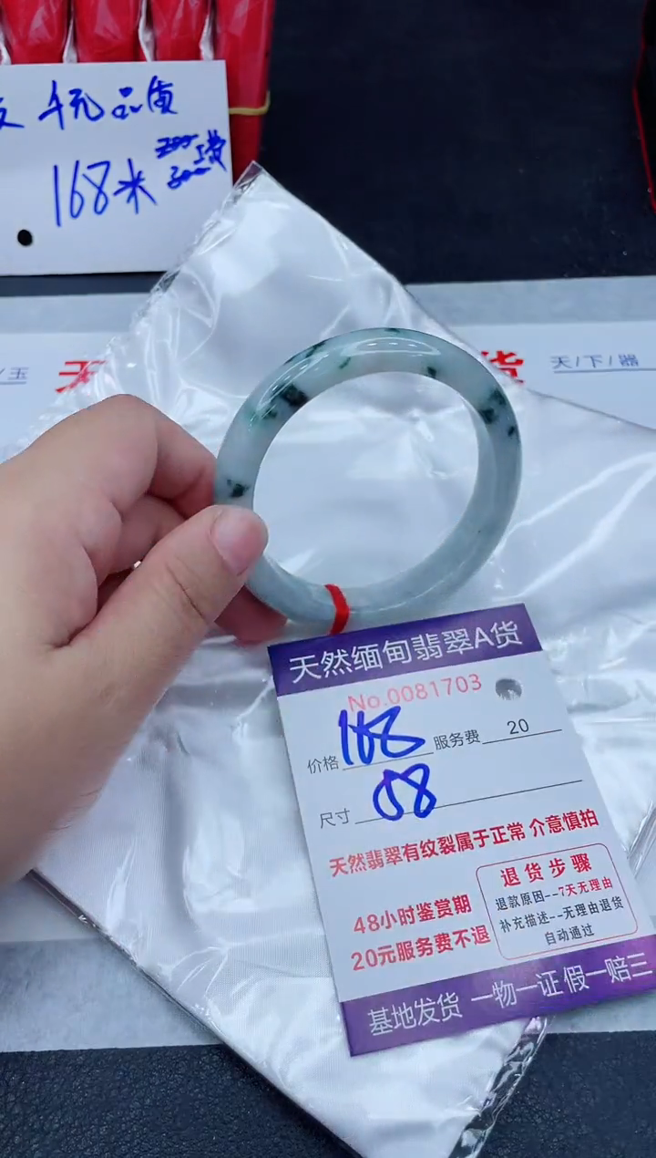 未镶嵌手镯翡翠168.0000