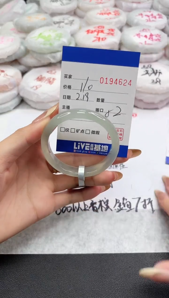 【闪购商品】玛瑙/玉髓手镯未镶嵌4624