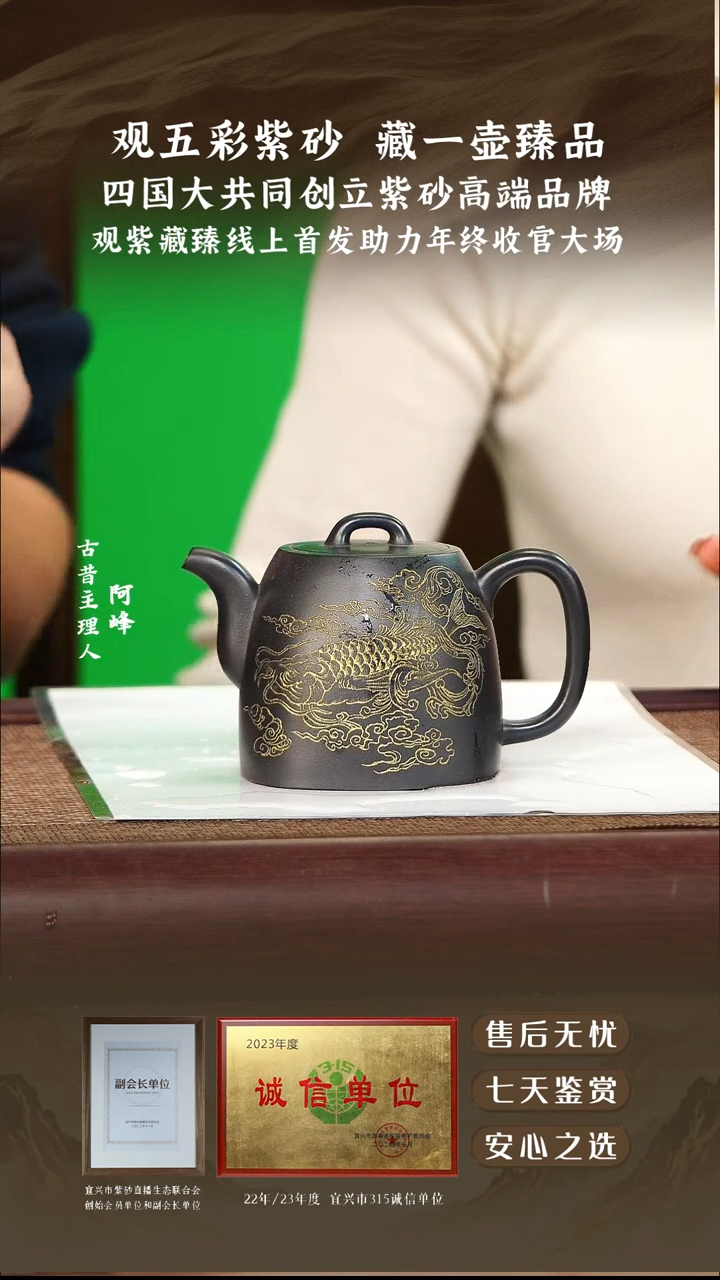 观紫藏臻克拉黑井栏260cc