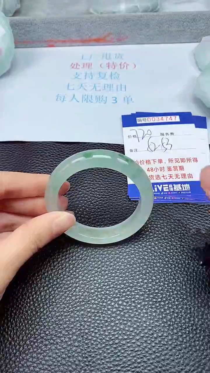 饰品拍下以实物为准34747