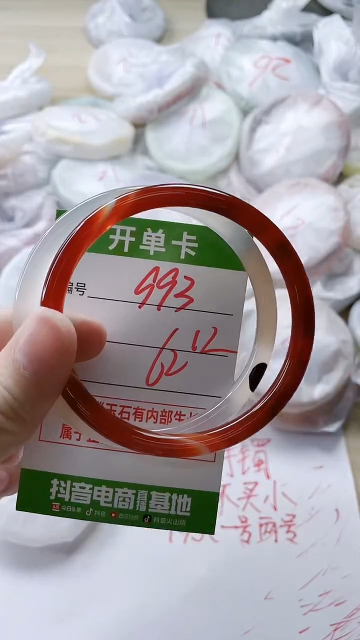 【闪购商品】玛瑙/玉髓手镯未镶嵌993
