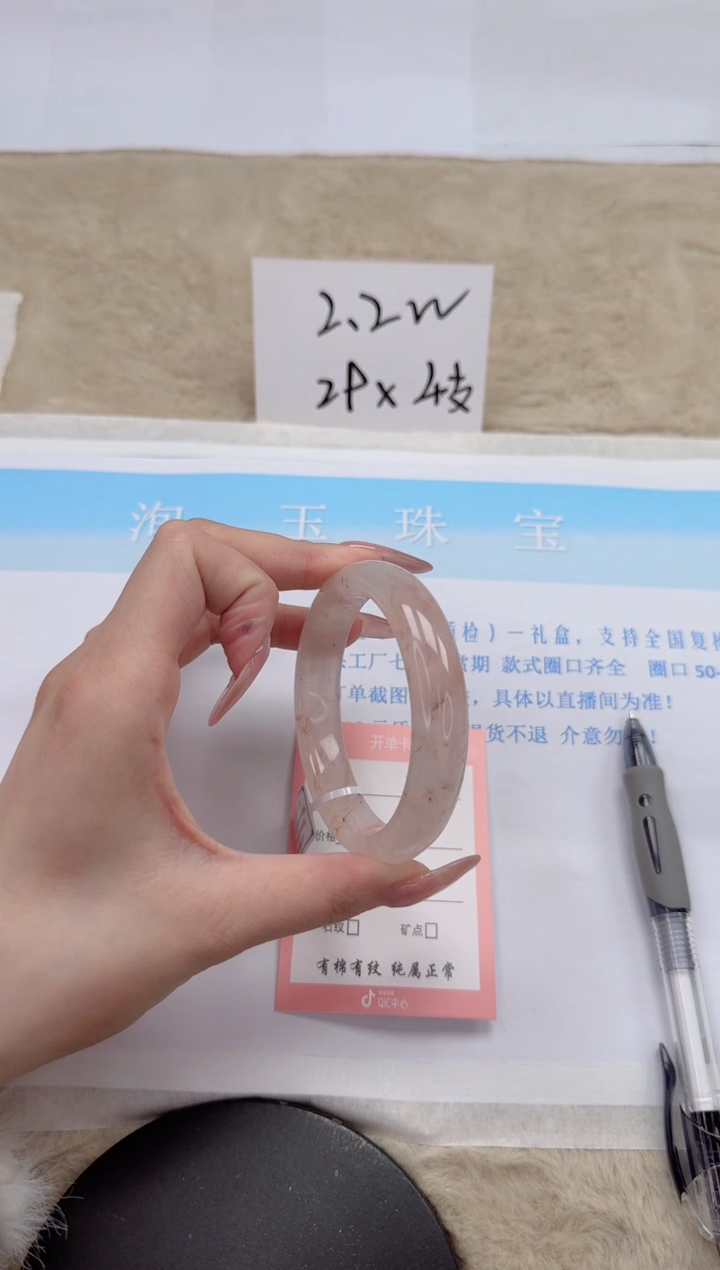 【闪购商品】石英质玉手镯未镶嵌275-58