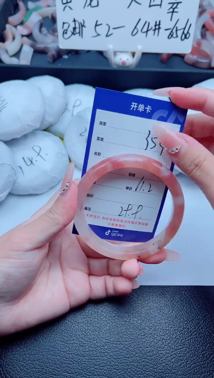 石英质玉手镯未镶嵌354-61