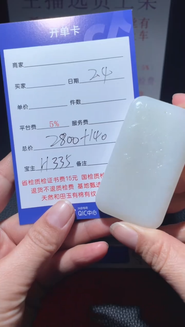 【闪购商品】和田玉挂件未镶嵌H335