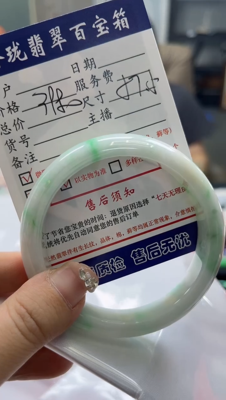 【闪购商品】翡翠手镯未镶嵌0683076019