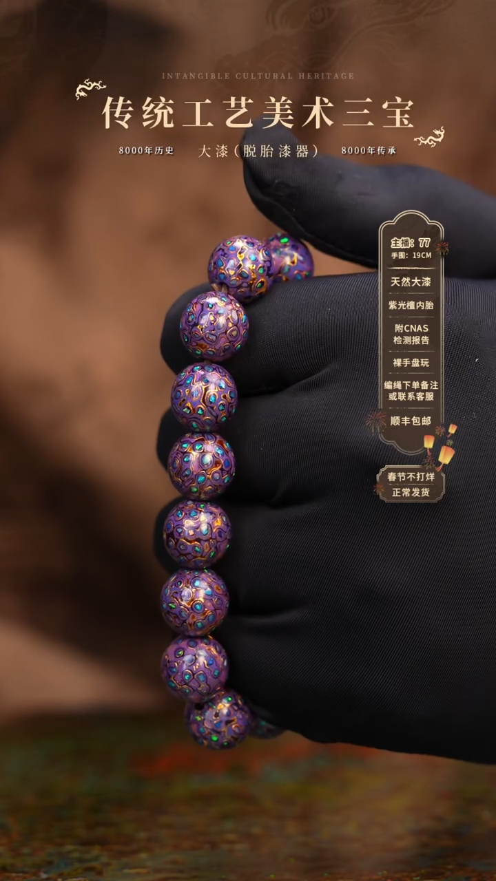 【闪购商品】大漆/犀皮/1.2*16    608 