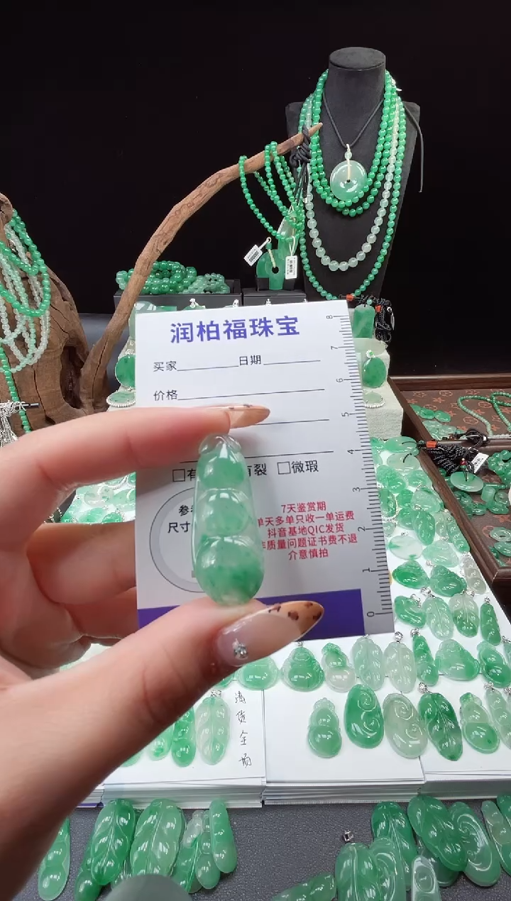 吊坠(赠链)未镶嵌石英质玉（非洲翠）28.27豆子