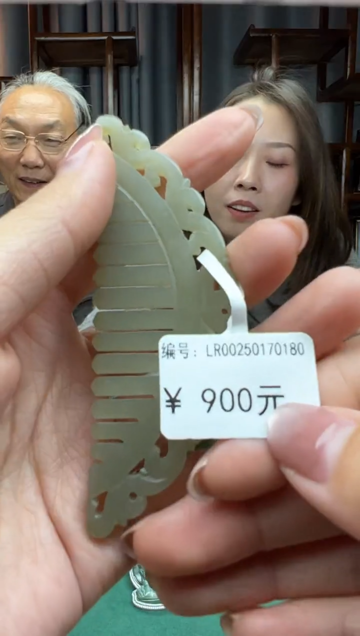 【闪购商品】和田玉颈饰未镶嵌梳子