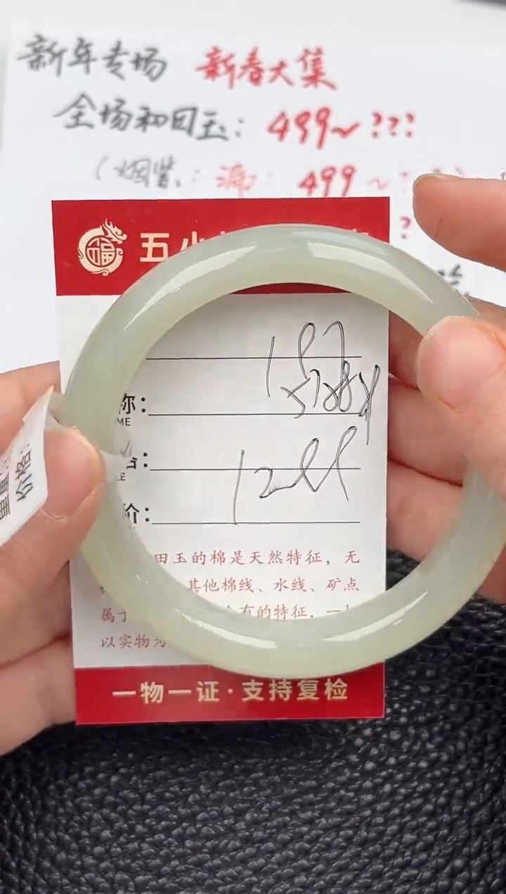 【闪购商品】和田玉手镯未镶嵌和田玉手镯微色差197