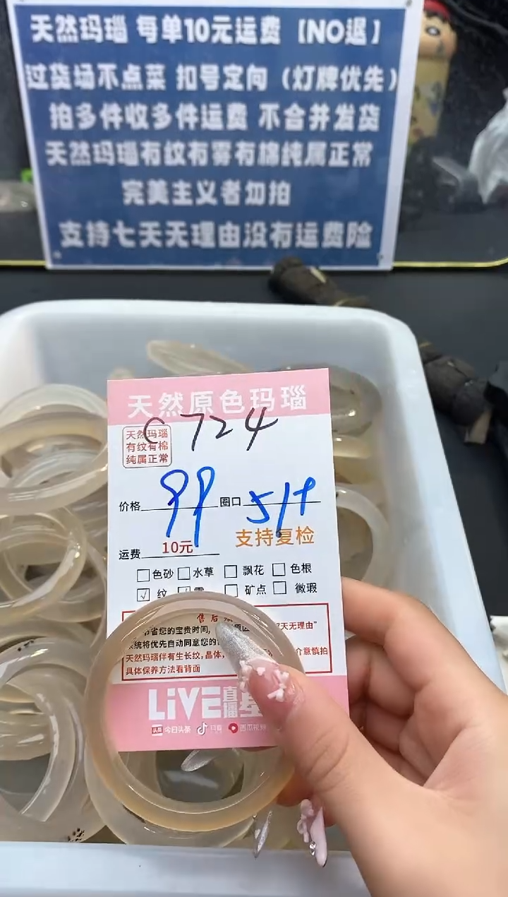 【闪购商品】玛瑙/玉髓手镯未镶嵌724