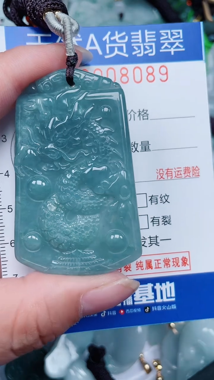 颈饰未镶嵌翡翠...0008089