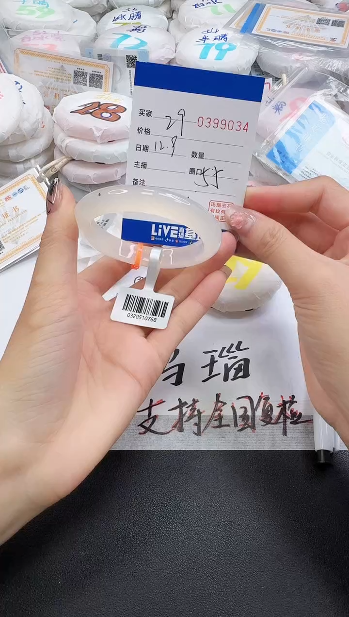 手镯玛瑙/玉髓未镶嵌9034