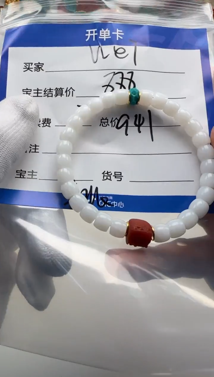 18K金镶嵌和田玉挂件W****?手串手串