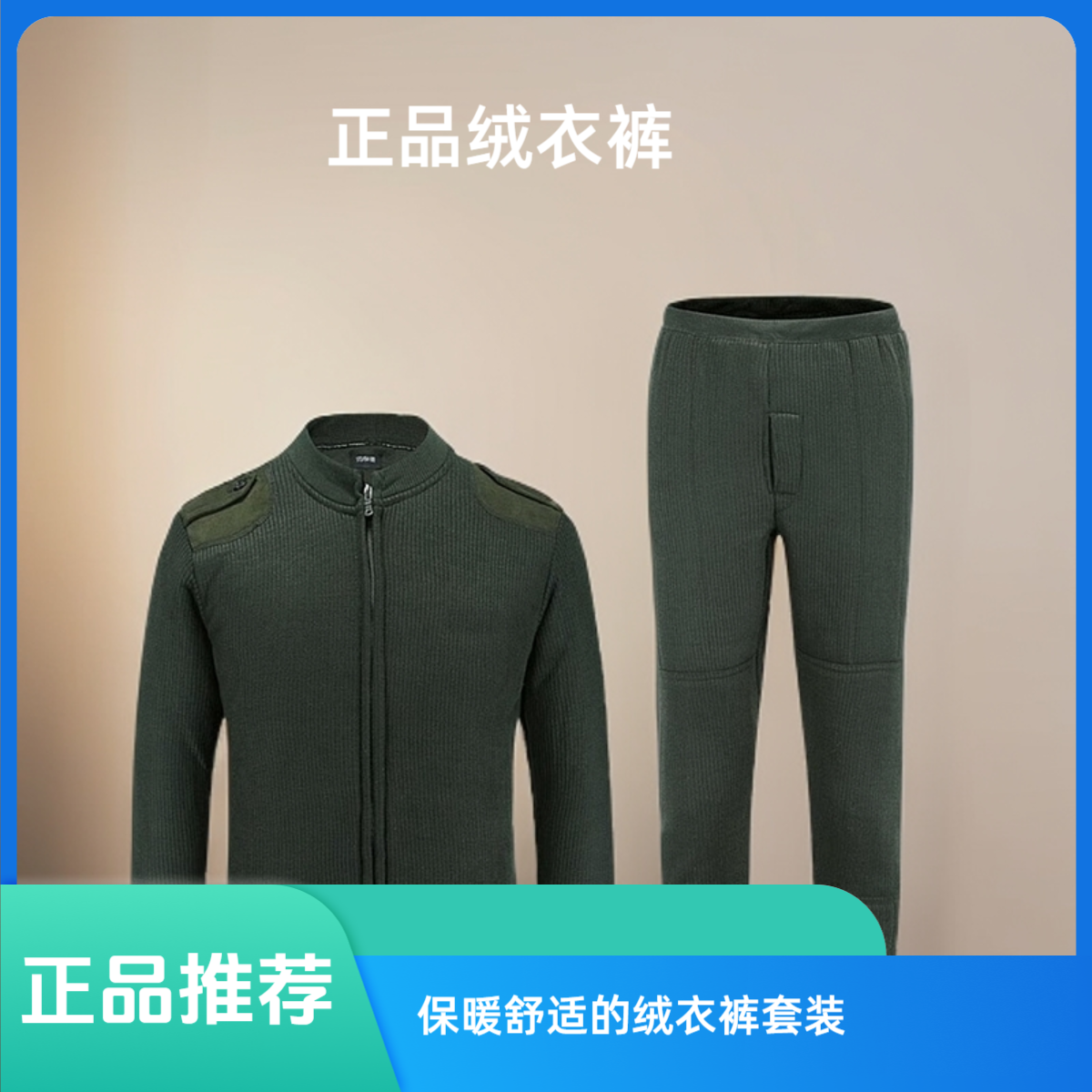Y正品配版绒衣裤套装舒适户外加绒