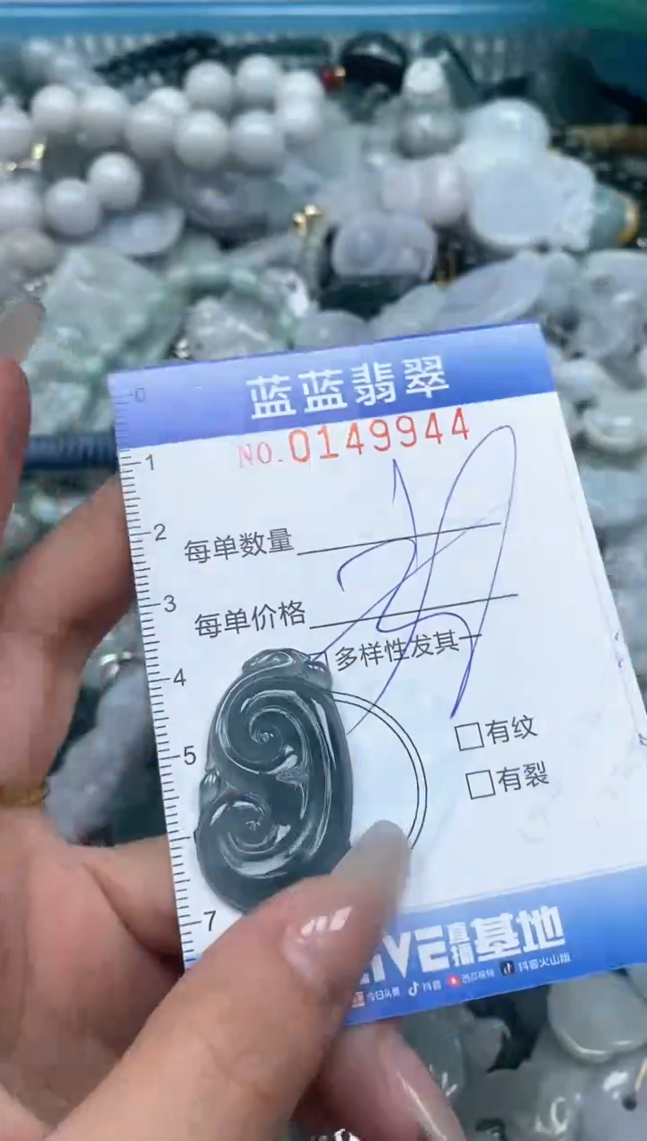 【闪购商品】翡翠颈饰未镶嵌闪购0149944