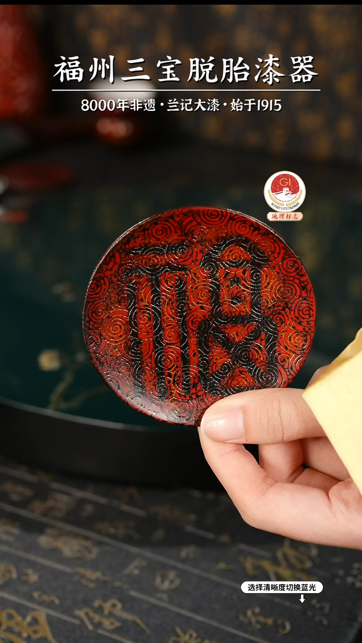 【闪购商品】大漆漆器 福字杯垫