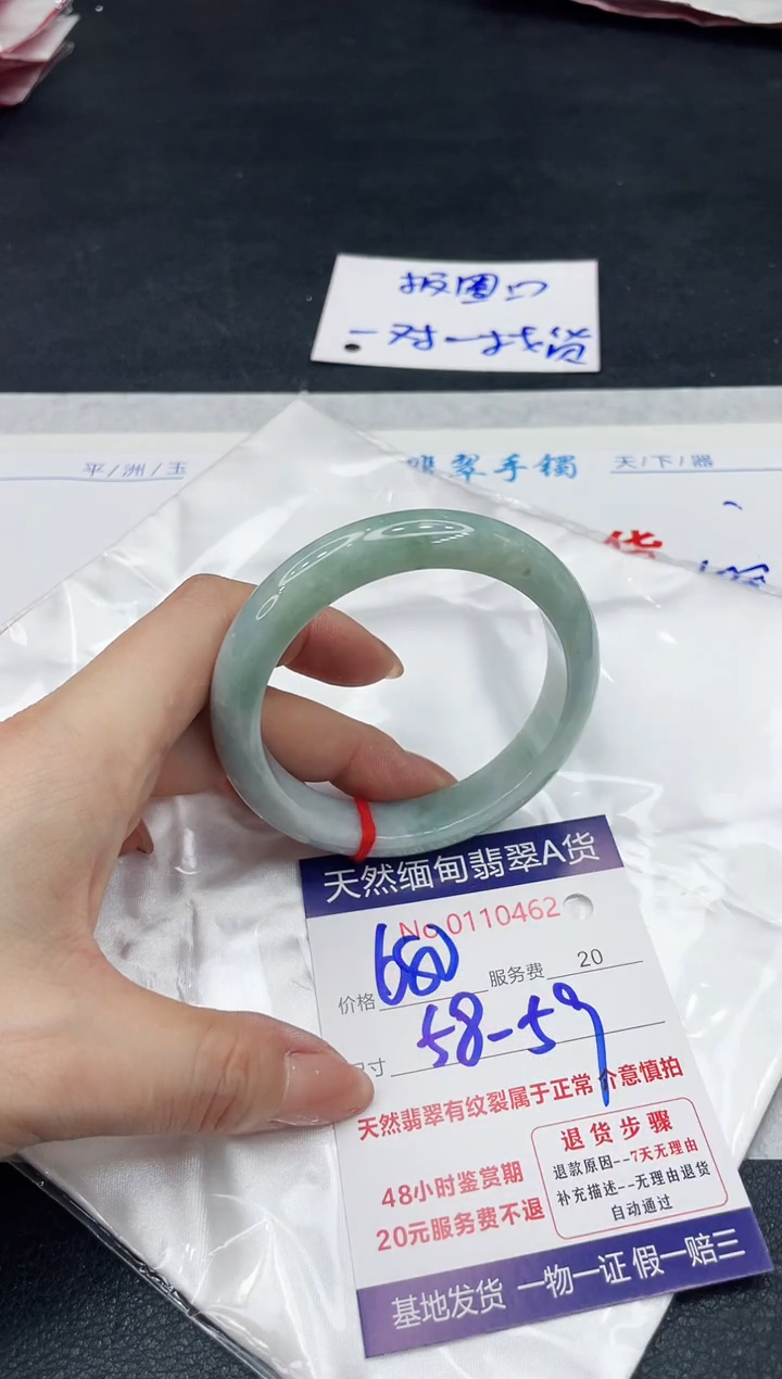 【闪购商品】翡翠手镯（贵妃镯）未镶嵌11111111