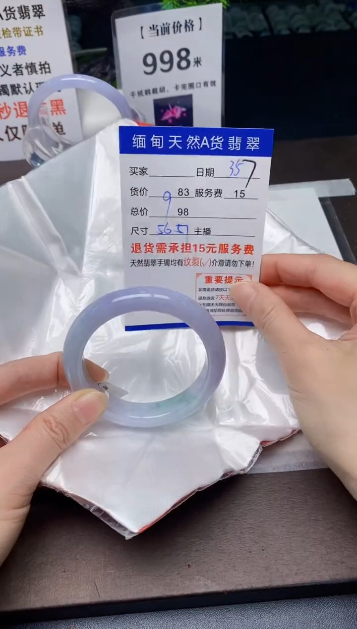 【闪购商品】翡翠手镯未镶嵌35天然A货缅甸翡翠需包容完美主义慎拍