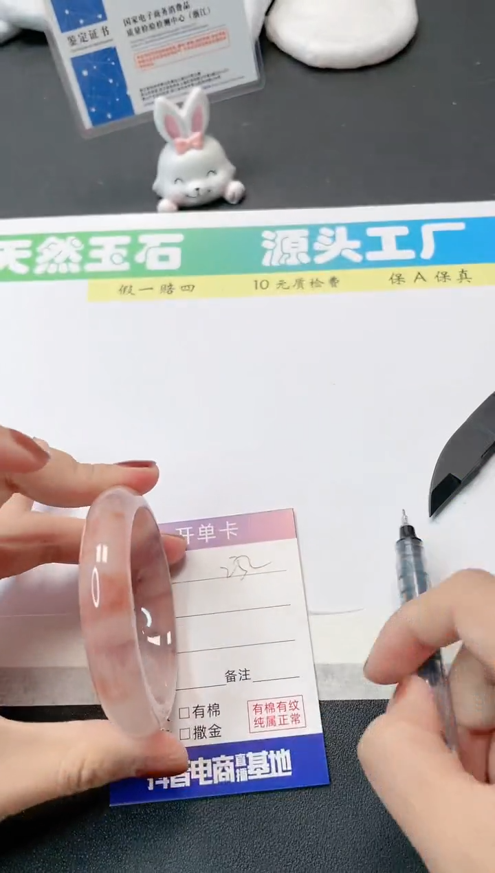 【闪购商品】石英质玉手镯未镶嵌232-54