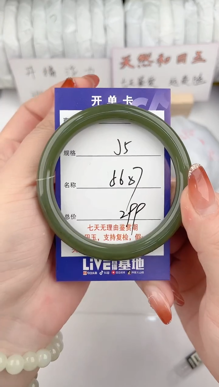 【闪购商品】和田玉手镯未镶嵌5颜色微差无瑕