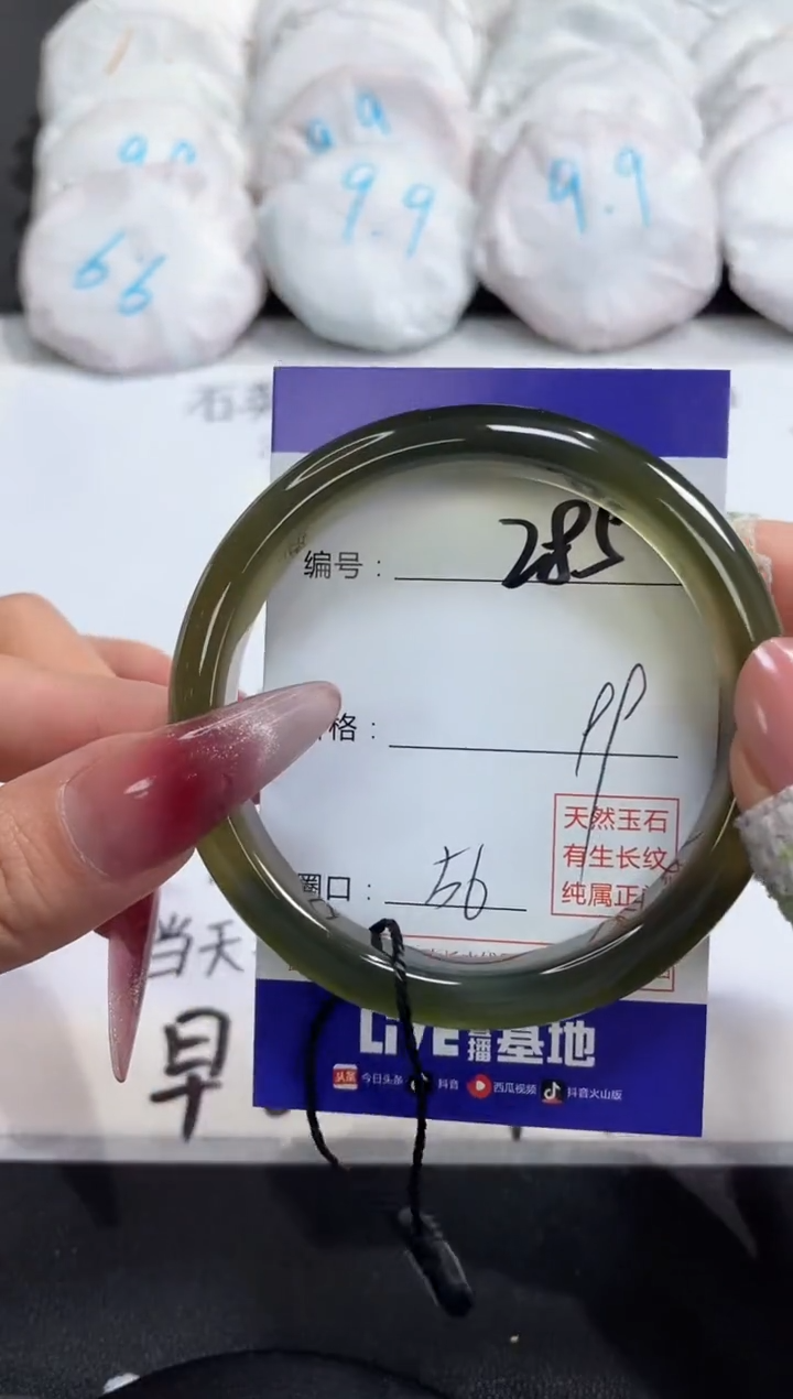 【闪购商品】玛瑙/玉髓手镯合金285