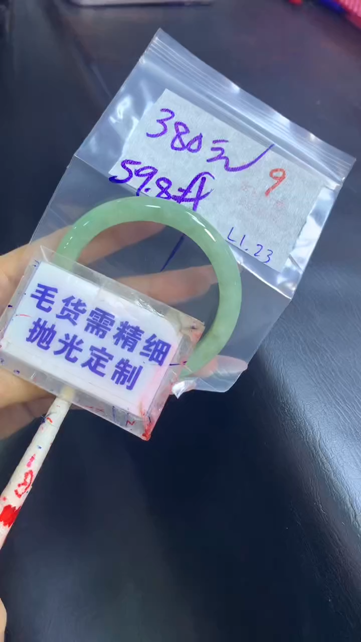 【闪购商品】定制翡翠未镶嵌毛货需精细抛光9+手镯59+380元