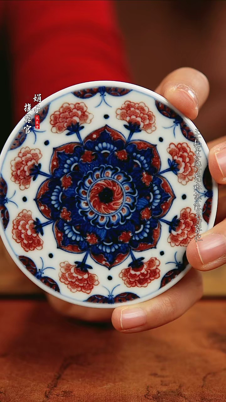 【闪购商品】勤义堂 青花釉里红宝象盖置