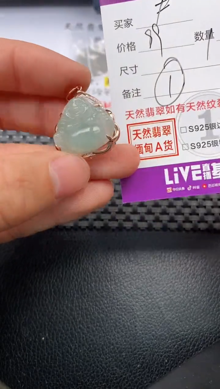 【闪购商品】翡翠颈饰银S925镶嵌挂件