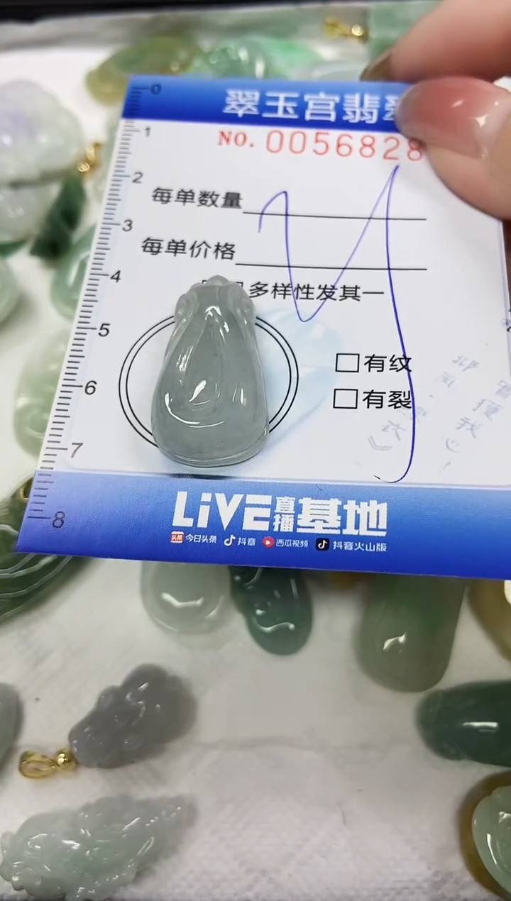 【闪购商品】翡翠颈饰未镶嵌闪购商品0056828