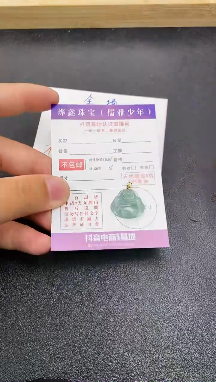 颈饰18K金镶嵌翡翠天然翡翠A货赠皮绳