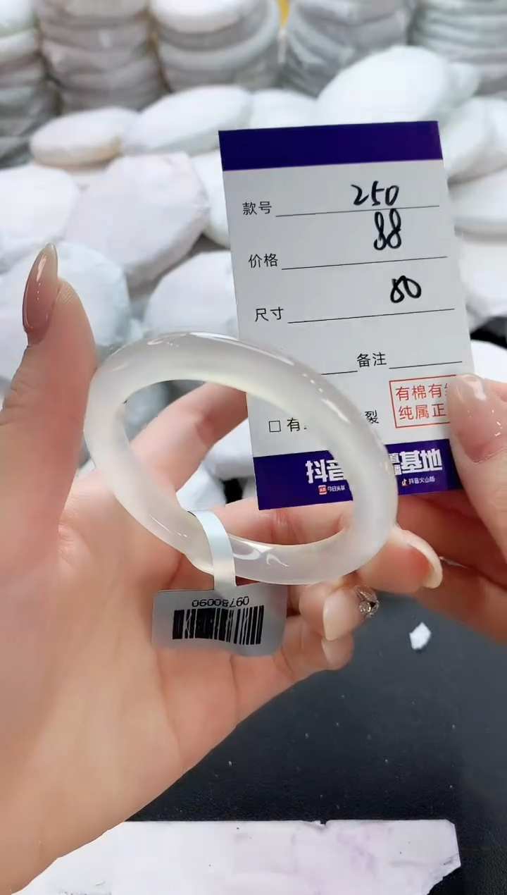 【闪购商品】玛瑙/玉髓手镯未镶嵌250