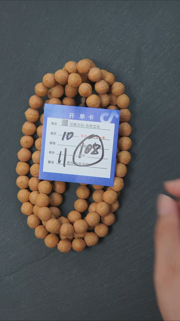 手串凤眼菩提10号链接