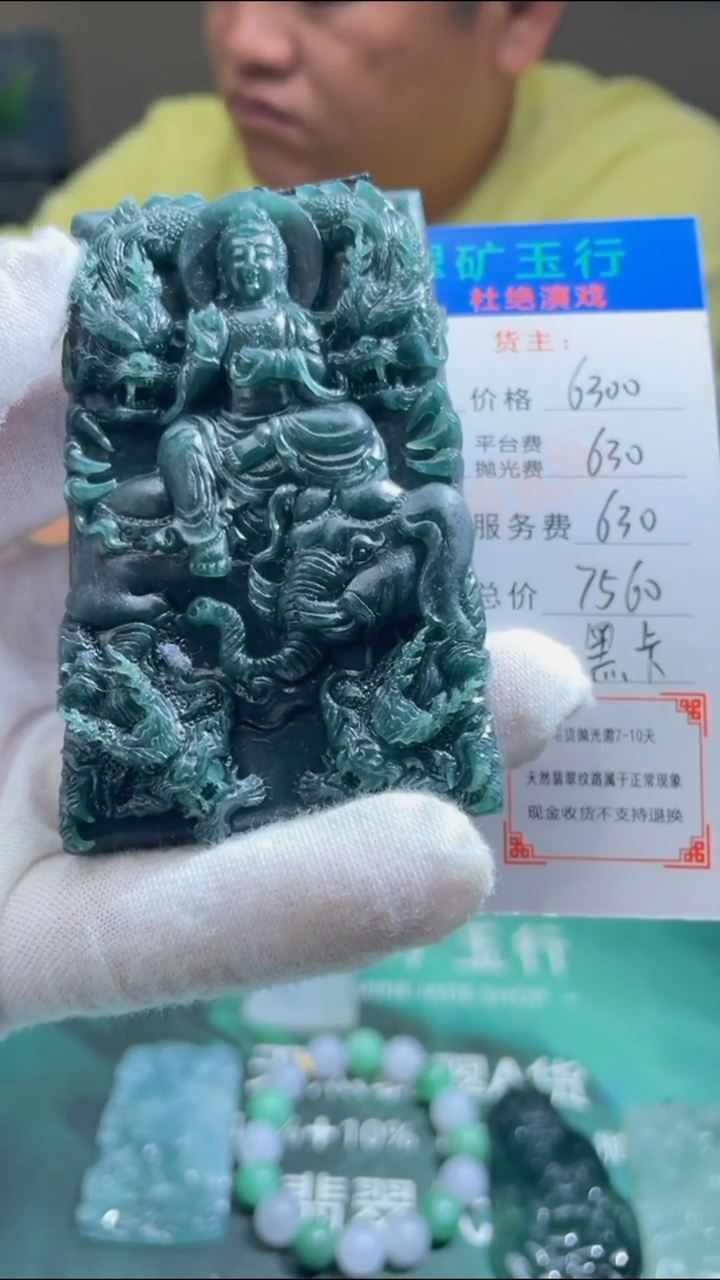 【闪购商品】定制翡翠未镶嵌-毛货-不退不换-