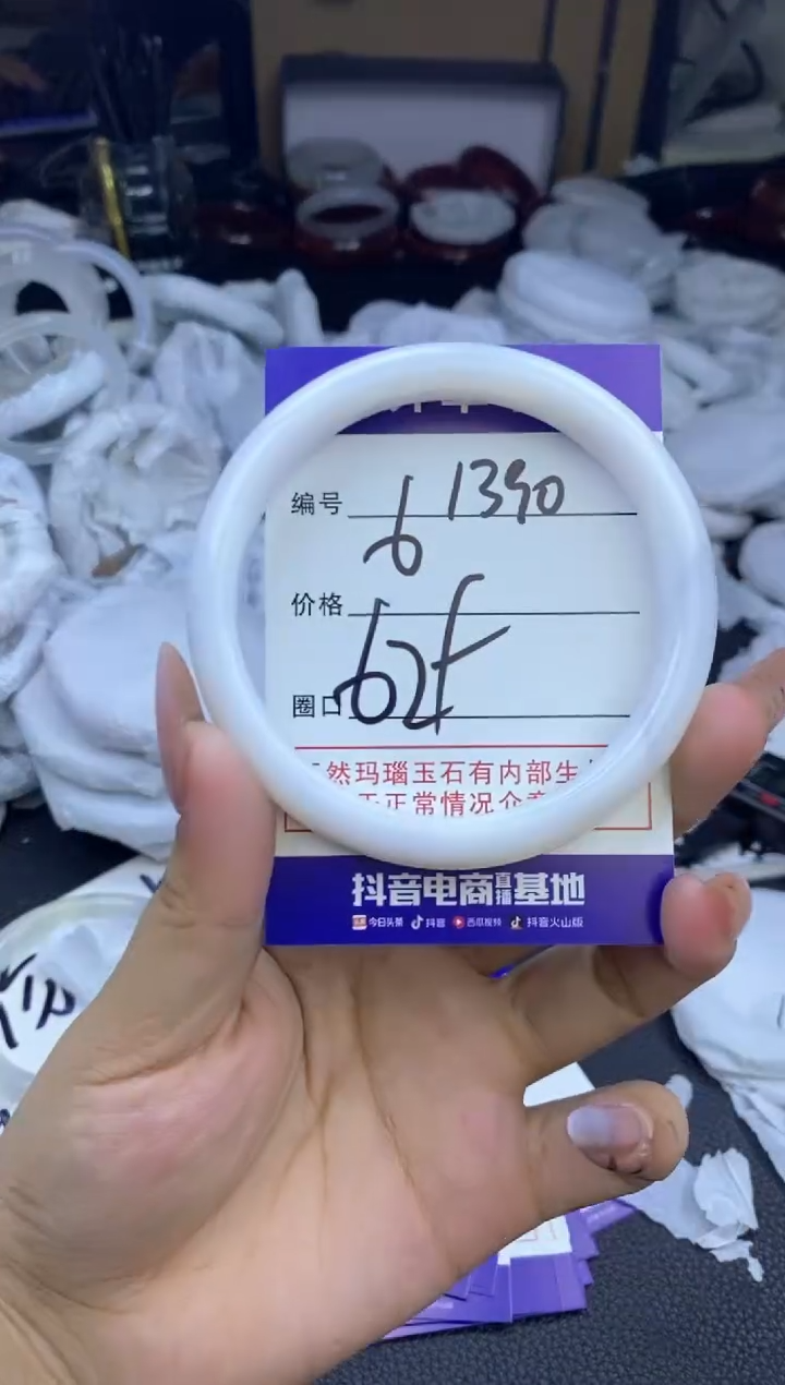 玛瑙/玉髓手镯未镶嵌1390