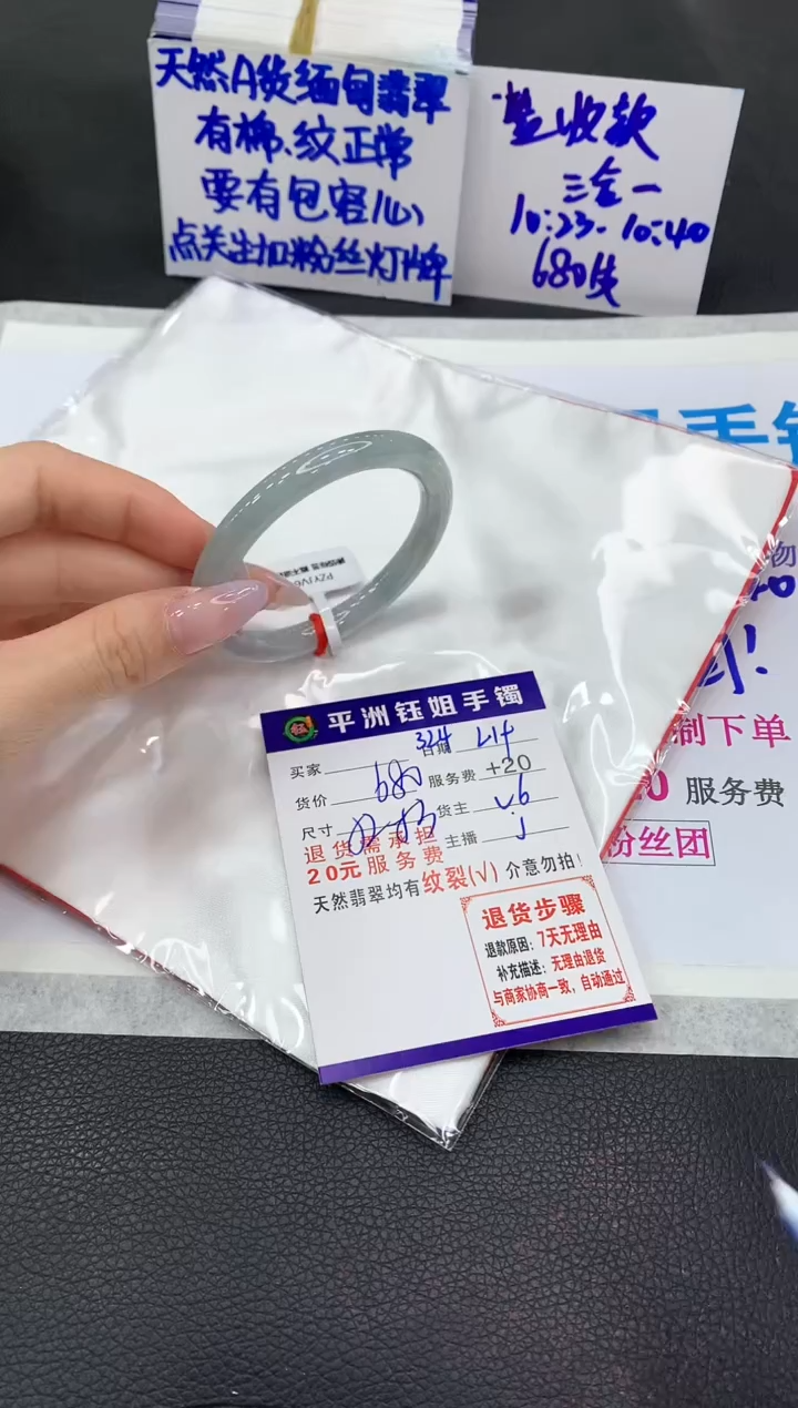 【闪购商品】翡翠手镯未镶嵌1111111111