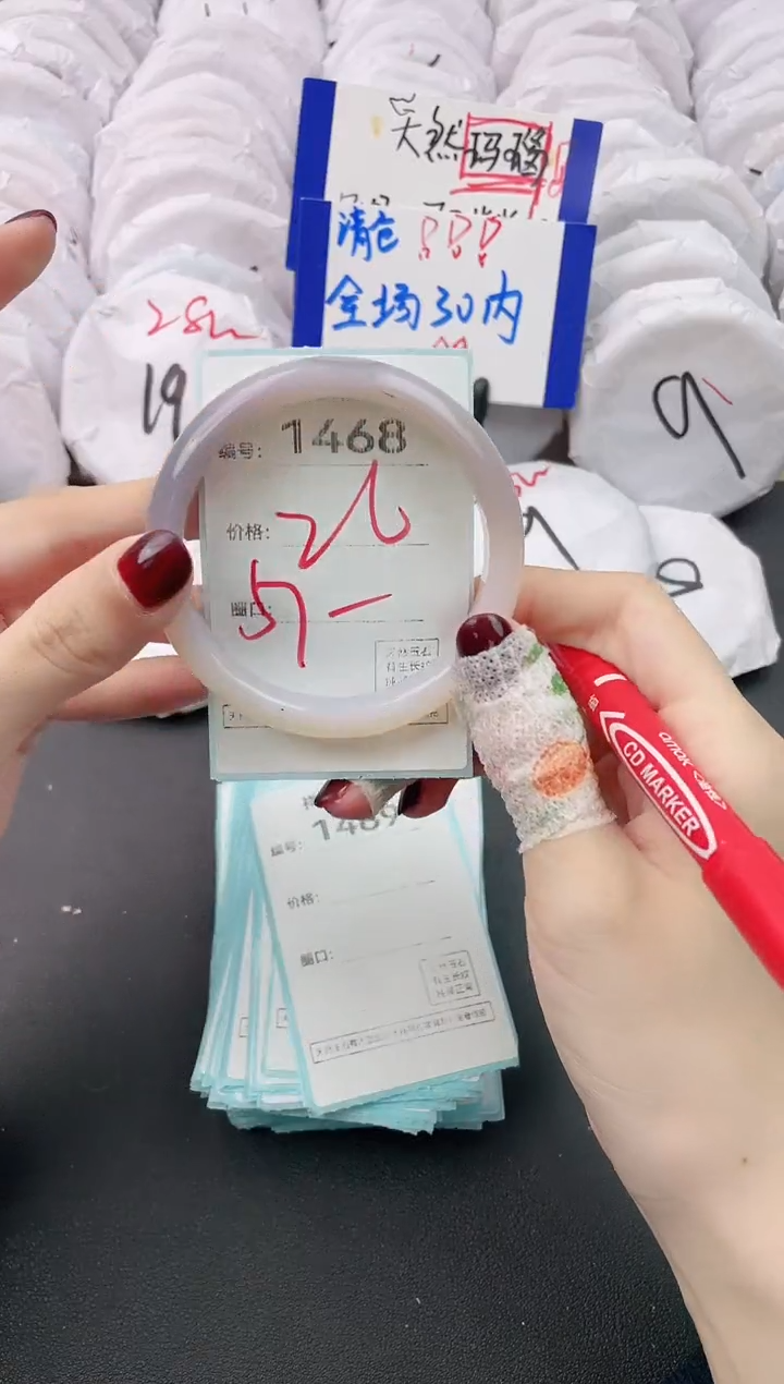 【闪购商品】玛瑙/玉髓手镯未镶嵌1468